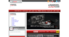 Desktop Screenshot of el-tawkeel.com
