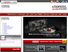 Tablet Screenshot of el-tawkeel.com